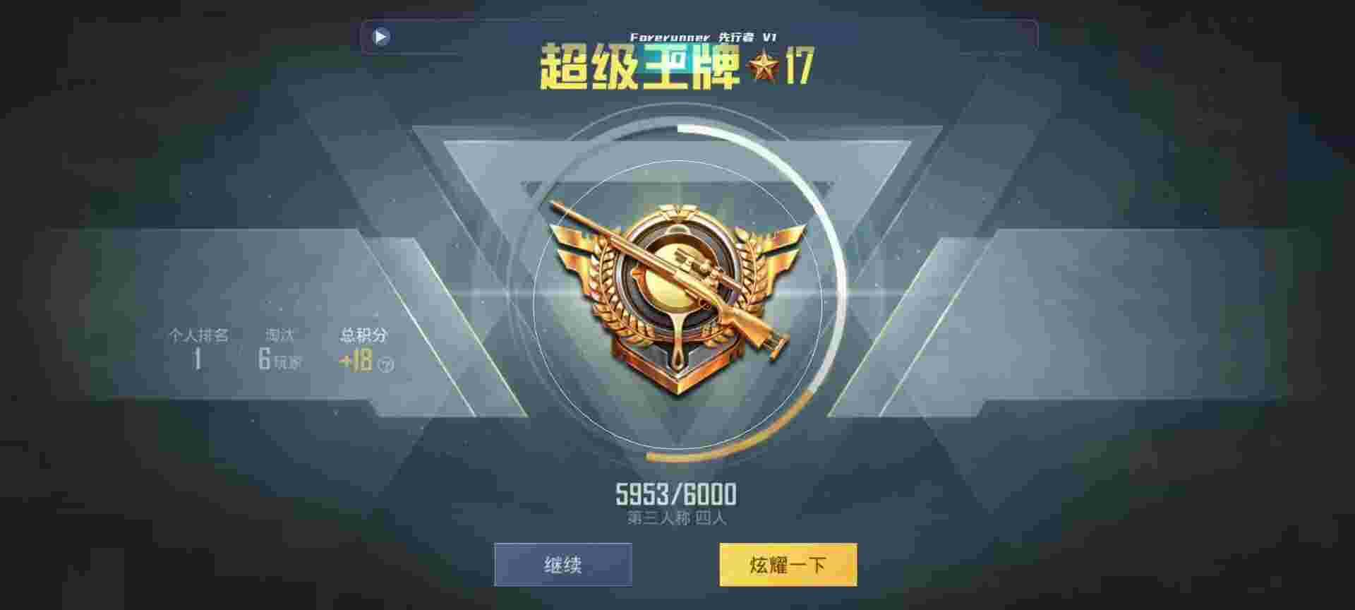 和平精英鸡腿辅助自瞄 - 萤火突击外服怎么下辅助预览图
